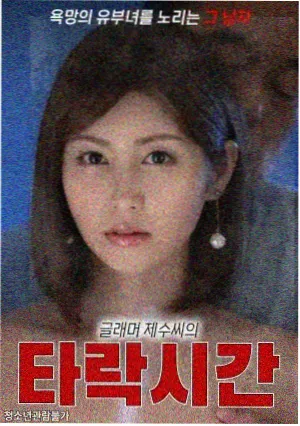 新闻女王2 海报