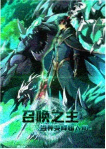 药屋少女的呢喃3 海报